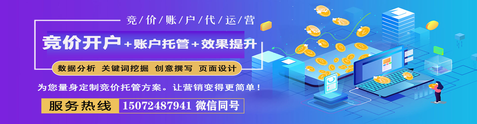 莎车sem托管